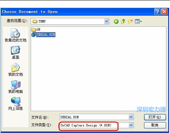 啟動 DXP 2004 ，選擇菜單 File －Open ，文件類型選 Orcad Capture Design(*.DSN)。