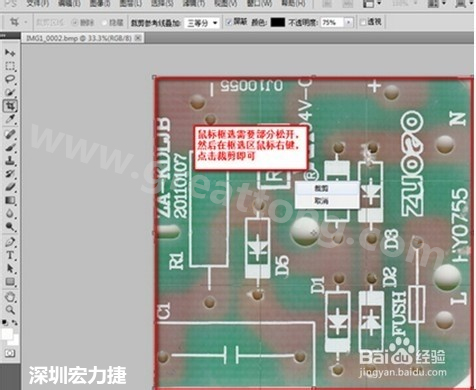 2.2 然后使用鼠標(biāo)左鍵框選需要剪切的部分，然后松開左鍵