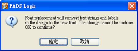 圖7 字體替換說明彈窗