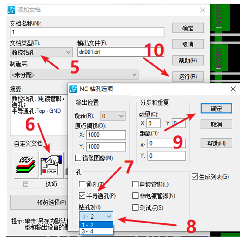 HDI孔輸出：先要在設置添加好對應的起始層參數，輸出時選擇對應的層一一輸出。