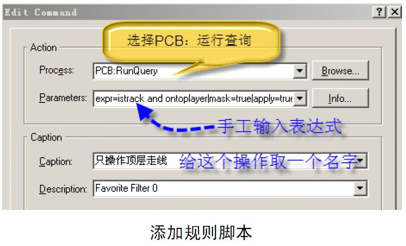 PCB設(shè)計的18種特殊走線畫法與技巧